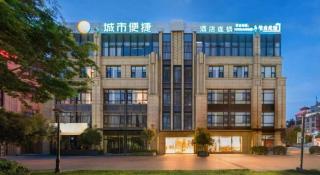 City Comfort Inn Kunming Flower City Midea Shuncheng Mansion - 3