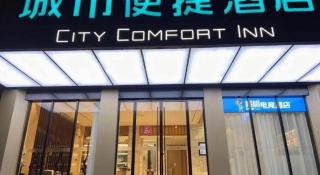 City Comfort Inn Hefei 1912 Ganghui Plaza - 2