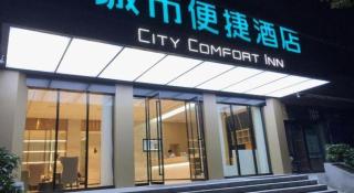 City Comfort Inn Hefei 1912 Ganghui Plaza - 5