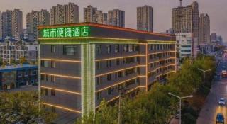 City Comfort Inn Hefei 1912 Ganghui Plaza - 4