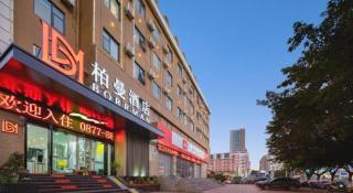 Borrman Hotel Yuxi Yuxing Road - 4