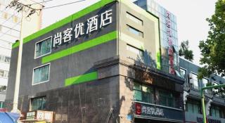Thank Inn Hebei Xingtai Xindu District South Shoujing Road - 1
