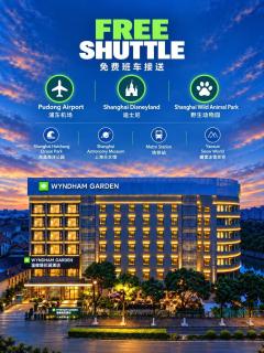 上海浦东温德姆花园酒店 Wyndham Garden Shanghai Pudong - 0