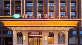 Vienna Hotel Hunan Shaoyang South Railway Station - 5