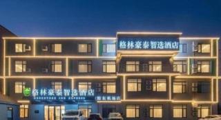 GreenTree Inn Express Qingdao Jiaodong International Airport - 1
