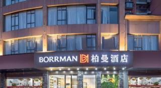 Borrman Hotel Suzhou Wujiang Zhongshan North Road Pedestrian Street - Suzhou - 4