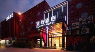 Echarm Hotel Liuzhou Yaobu Ancient Town - 1