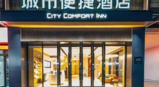 City Comfort Inn Zhongshan Nanqu Subdistrict Yong'an Square - 7