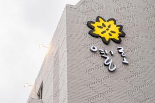 구리 호텔 옐로 - 2