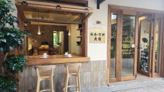 Riverside Hidieaway Homestay Free scenic spot introduction, ticket service Free one-way pick-up service at high-speed rail station Free one-way airport pick-up service Self-service laundry - 7