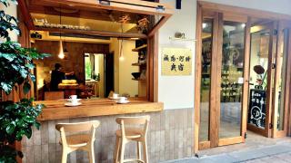 Riverside Hidieaway Homestay Free scenic spot introduction, ticket service Free one-way pick-up service at high-speed rail station Free one-way airport pick-up service Self-service laundry - 6