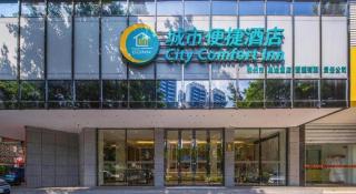 City Comfort Inn Liuzhou Diwang North Station - 3