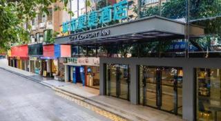 City Comfort Inn Wuzhou Wangcheng Square - 4