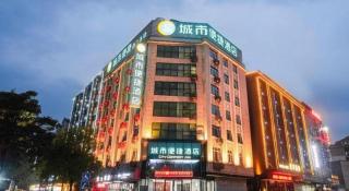 City Comfort Inn Guiping Xishan - 2