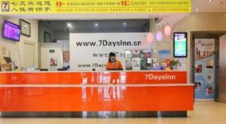 7 Days Inn Weihai High-Speed Railway & Bus Station - Weihai - 4