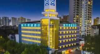 City Comfort Inn Xianning Wenquan Road Walmart Plaza - Wenquanzhen - 5