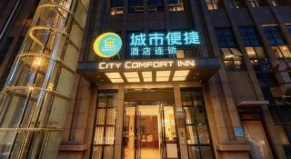 City Comfort Inn Wuhan Rui'an Street Metro Station - 5