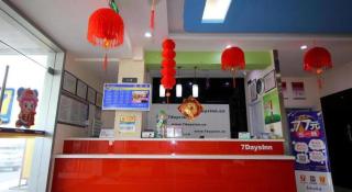 7 Days Inn Yantai Dahaiyang Raod Railway Station - 7
