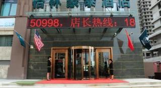 GreenTree Inn LangFang YanJiao Tianyang Plaza Express Hotel - 9