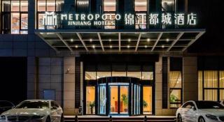 Jinjiang Metropolo Hotel Qingdao Xinduxin Capitaland Plaza - 6