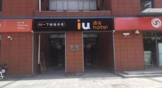 IU Hotel Tianjin Airport Economic Area - 3