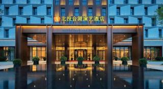 BEITOU PANORAMA HOTEL - 4
