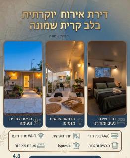 צימר נעים ושקט בלב הצפון - 0