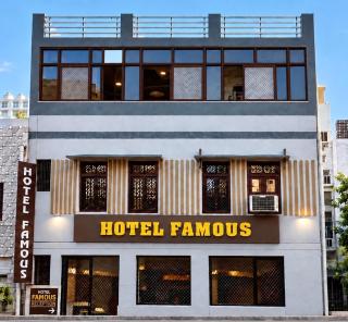 Hotel Famous - 1