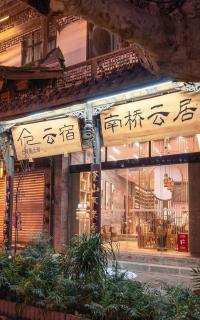 Infully Yunsu（South Bridge Yunju） - 7