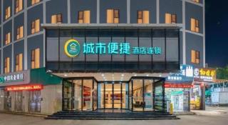 City Comfort Inn Nanning Wuyi Fude - 1