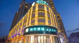 City Comfort Inn Tianmen Xincheng Walmart - 5