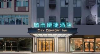 City Comfort Inn Beiliu Yongfeng Plaza Chengnan Bus Station - Beiliu - 5