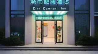 City Comfort Inn Rizhao High-speed Railway Station Yingbin Road RT-Mart - 3