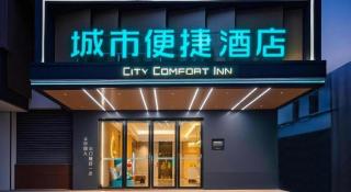 City Comfort Inn Zhanjiang Mazhang Pedestrian Street High-speed Railway West Station - 1