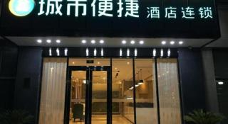 City Comfort Inn Nanchong Nanbu County Government - 4