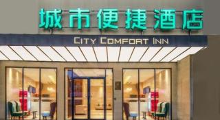 City Comfort Inn Liuzhou Gubu Street Ma'anshan Park - 1