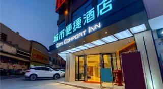 City Comfort Inn Zhaoqing Sihui Nanjiang Industrial Park - 7