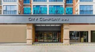 City Comfort Inn Yunfu Xinxing Juncheng Plaza - 6