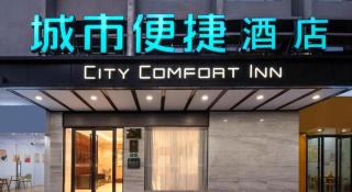 City Comfort Inn Zhanjiang International Trade Dingsheng Plaza - 2