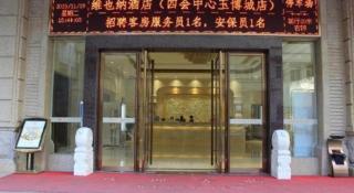 Vienna Hotel Guangdong Zhaoqing Sihui Center Jade Expo Market - 4