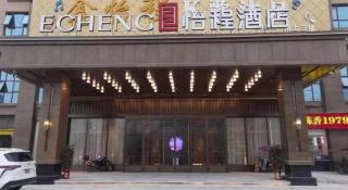 Echeng Hotel Chongyang County Government Xiangshan No.1 - 1
