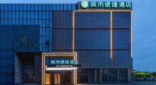 City Comfort Inn Jingzhou Fantawild Shashi Middle School - 2