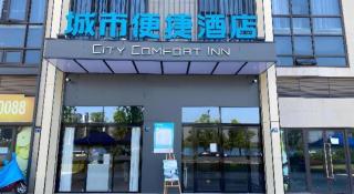 City Comfort Inn Wuhan Yangluo Wanda Plaza - 2