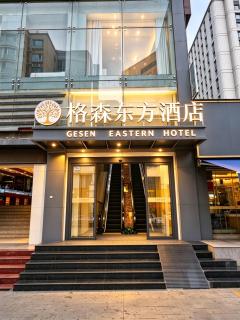 兰州西站省博物馆格森东方酒店 Gerson Oriental Hotel - 6