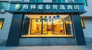 GreenTree Inn Beijing Capital Airport New International Exhibition Center Express Hotel - 3