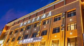 GreenTree Inn Lanzhou Yuzhong County - 1