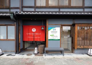 UNO RETREAT Kyoto Gluten Free & Vegan Hotel - 0