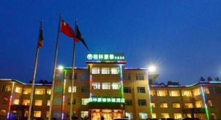 GreenTree Inn Shandong Yantai Penglai Pavilion Bus station Express Hotel - 6