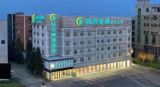 City Comfort Inn Guahgnzhou Huangpu East District - 2