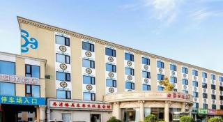 Beijing Inner Mongolia Hotel Chaoyang - 1